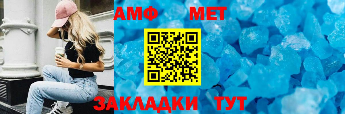 АМФ 98% Шебекино