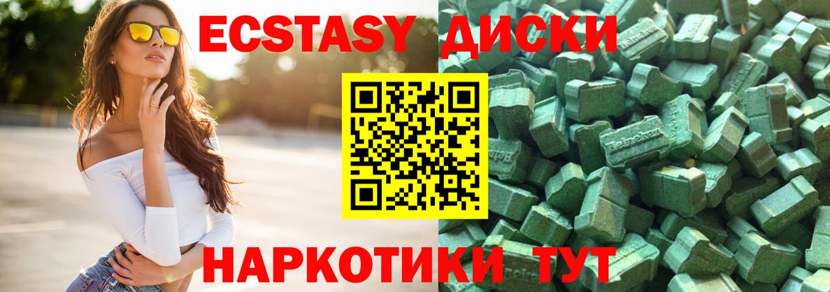 Шебекино  Ecstasy 250 мг  ЭКСТАЗИ MDMA  Вход с VPN 