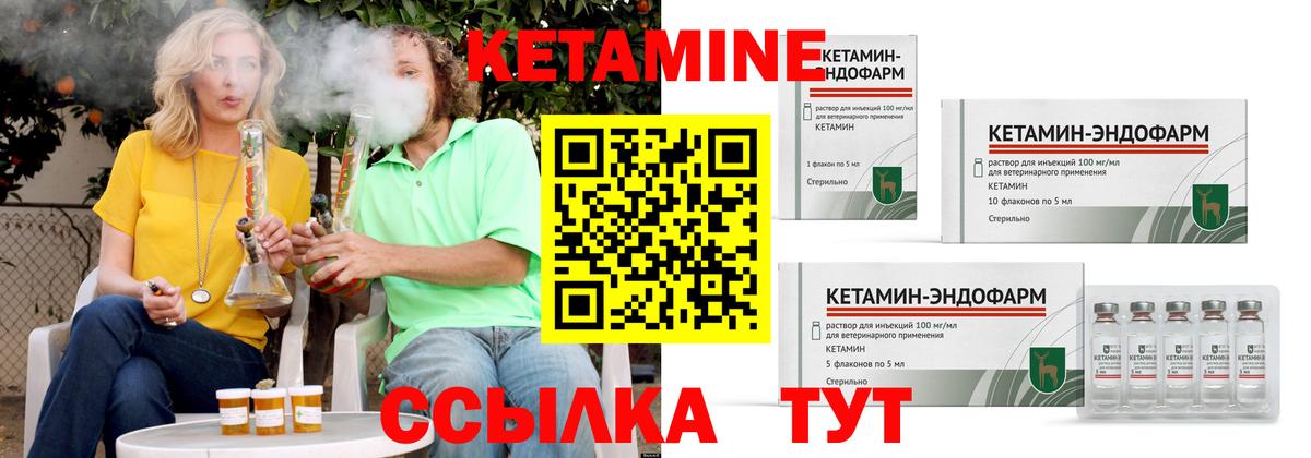 КЕТАМИН VHQ  Кетамин VHQ  Вход с VPN  Шебекино 