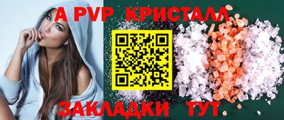винт Краснодар