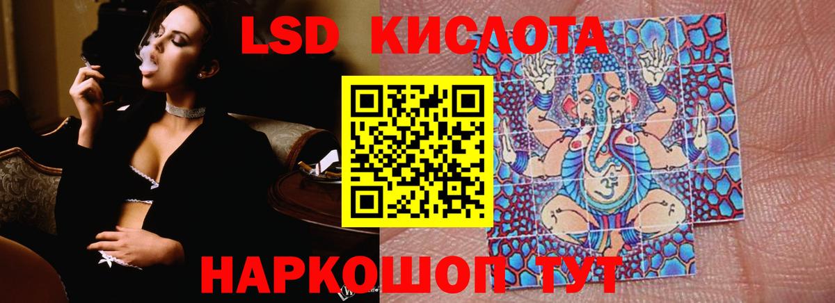LSD-25 экстази  Лсд 25 экстази ecstasy  Шебекино  Вход с VPN  LSD-25 экстази ecstasy 