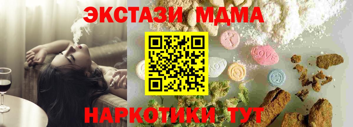 MDMA Molly  Вход с VPN  Шебекино  MDMA Molly 