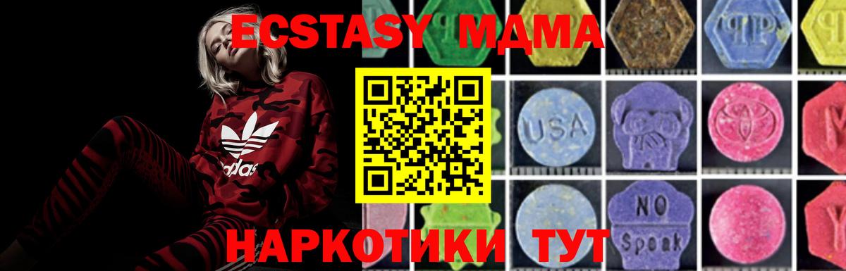 MDMA crystal Шебекино