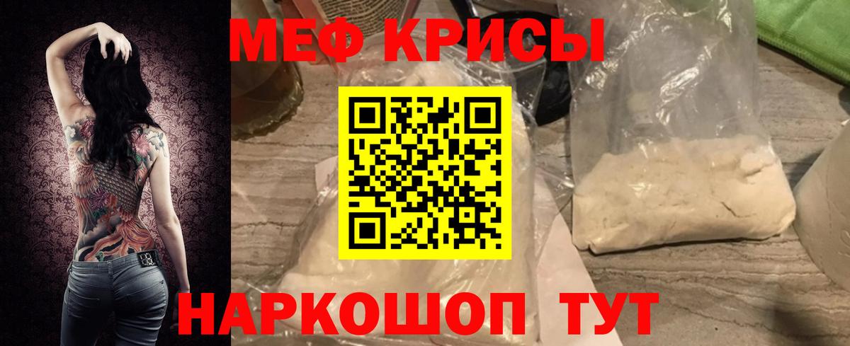 Шебекино  МЕФ кристаллы  Меф  МЕФ  Вход с VPN 