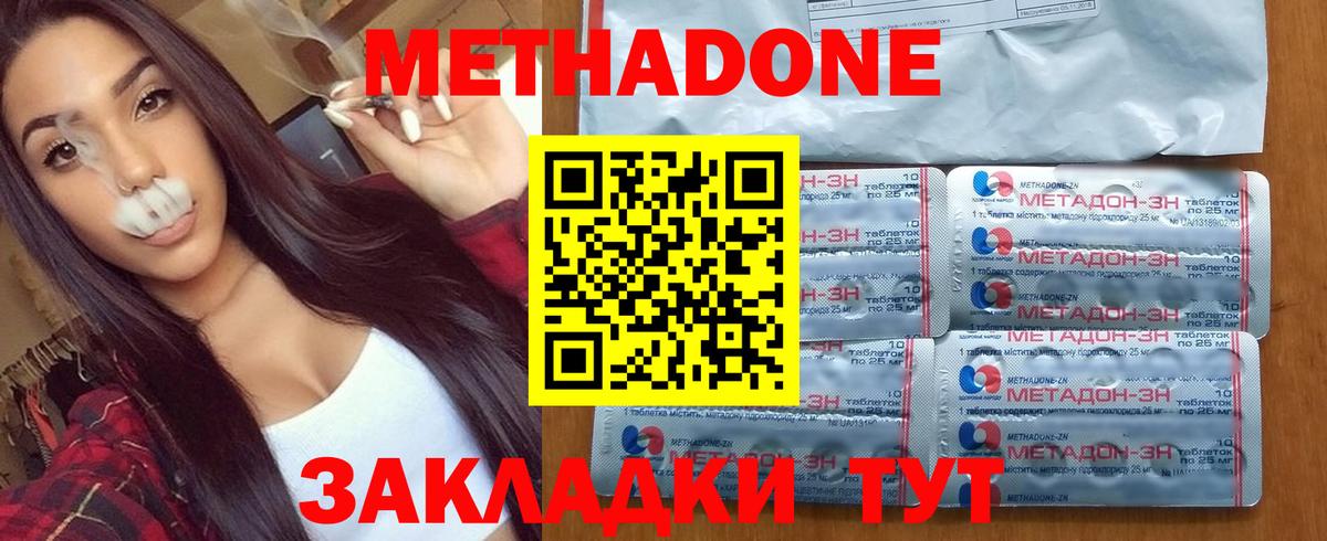 Шебекино  Метадон мёд  Метадон кристалл  MEGA ссылка  Вход с VPN 