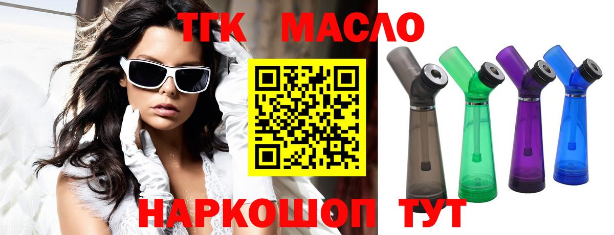 Дистиллят ТГК вейп с тгк  Вход с VPN  Дистиллят ТГК концентрат  Шебекино 