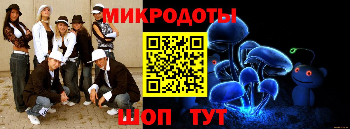 Шебекино  Псилоцибиновые грибы GOLDEN TEACHER  Вход с VPN 