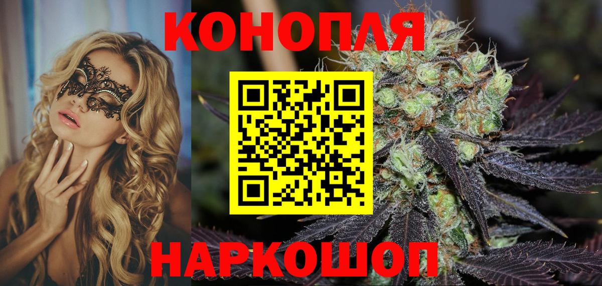 Марихуана Bruce Banner Шебекино